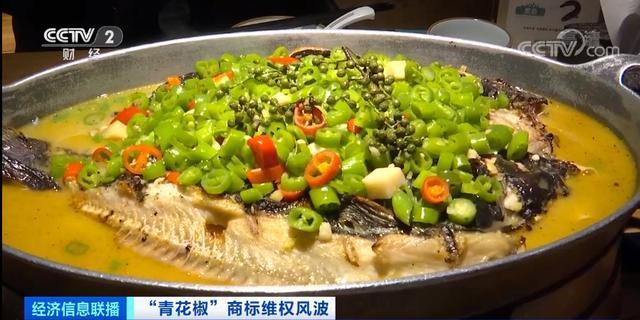 因为店面招牌,菜谱菜碟带有"青花椒"的字样,被上海一家餐饮管理企业以